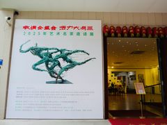 -陈树人纪念馆