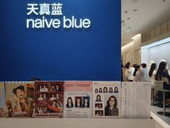 -天真蓝照相馆(杭州滨江宝龙店)