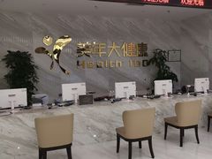 -美年大健康体检中心(牡丹园分院)