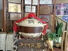 -砂锅居(西四店)