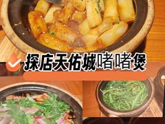 -天佑城