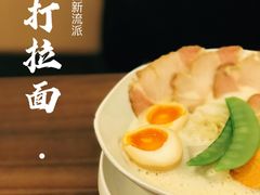 -真打拉面·日式拉面新流派(体育西横街店)