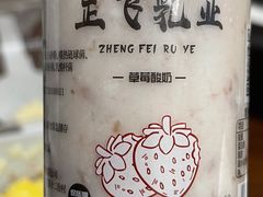 -正飞鲜奶(吐鲁番路店)