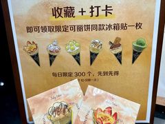 -July tale·可丽饼(德基广场店)