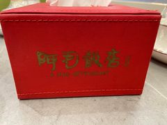 -阿毛饭店(和义路店)