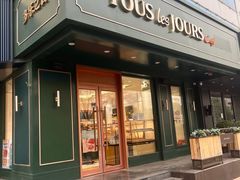 -多乐之日(五道口店)