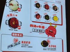 -龍歌自助小火锅(市北台东利群店)