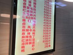 -王浩儿纪六孃甜皮鸭(乐山总店)