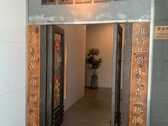 -YAFEE雅菲·粤菜·湘菜·融合菜(魏公村店)