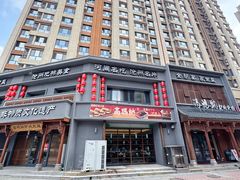 -高玛纳驴肉火烧(一世界店)
