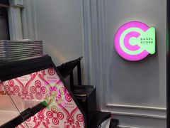-CC BAGEL&SCONE 贝果与司康(南开大悦城店)