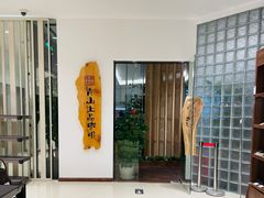 -青山上品咖啡·日式法兰绒手冲(高岛屋百货店)