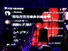 -胡桃里音乐酒馆(曲江店)