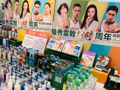 -AEON永旺(东方宝泰店)