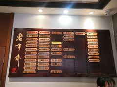 -老半斋(福州路店)