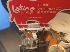 -拉蒂娜·巴西牛排馆 Latina·Brazilian Steakhouse(王府井喜悦店)