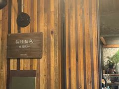 -仙峰天然面包(迎宾路店)