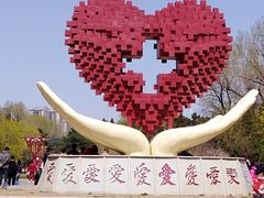 -二一九公园