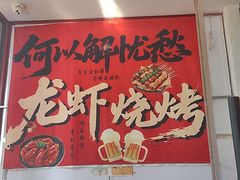 -蜀川川破店·江湖菜·烧烤(北京首店)