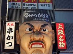 -道顿堀