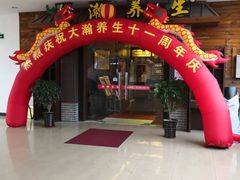 -大瀚养生SPA足道会馆(长逸店)