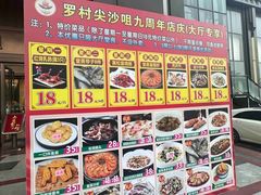 -尖沙咀大酒楼(罗村店·粤菜海鲜·宴会聚餐)