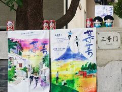 -雅酌园·烟火南京菜(颐和路店)
