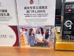 -DFS迪斐世(澳门四季名店)