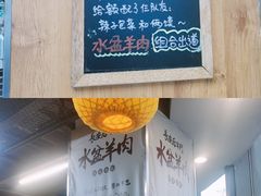 -长安后宰门水盆羊肉(新都心店)