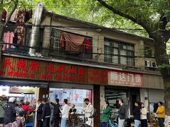 -文武王氏烧饼·无矾油条(西溪路店)