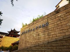 -苏州吴宫泛太平洋酒店