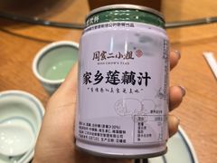 -周家二小姐的菜(西津渡店)