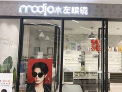 -MODJO•木左眼镜(云玺万科里店)
