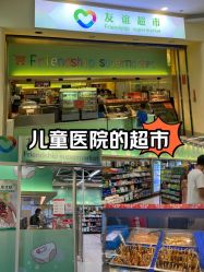 点击看大图 -苏州大学附属儿童医院(园区总院)