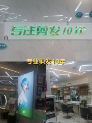 -秦·专注剪发