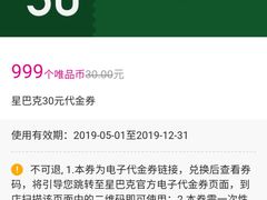 -星巴克(深圳平安金融中心B1店)