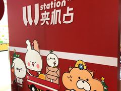 -LLJ夹机占(清河万象汇店)