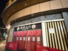 -吾悦广场(常州武进店)