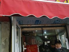 -王记西鎮电烤肉(汶上路店)