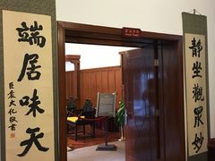 -静园(和平区)