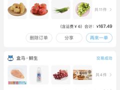 -盒马鲜生(莱蒙都会店)