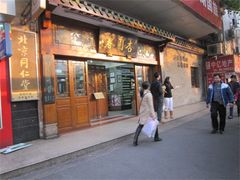 -杏园春药店(彭达大酒店)