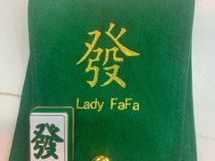 -LADY FAFA(巨鹿路陕西南路路口店)