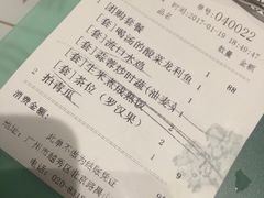 账单-川里谈·川味小馆(北京路店)