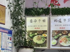 -熊氏牛羊杂粉(龙眼井总店)