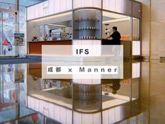 -Manner Coffee(IFS一楼店)