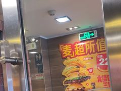 -麦当劳(一德路店)