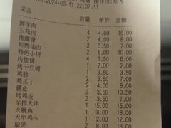 -金刚山烧烤(红旗大街店)