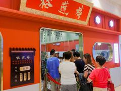 -裕莲楼(环球港店)