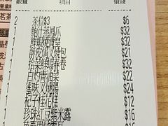 账单-添好运点心专门店(中环IFC店)
